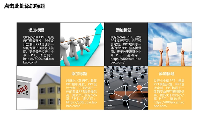 大学生社会实践报告ppt模板免费下载免费PPT