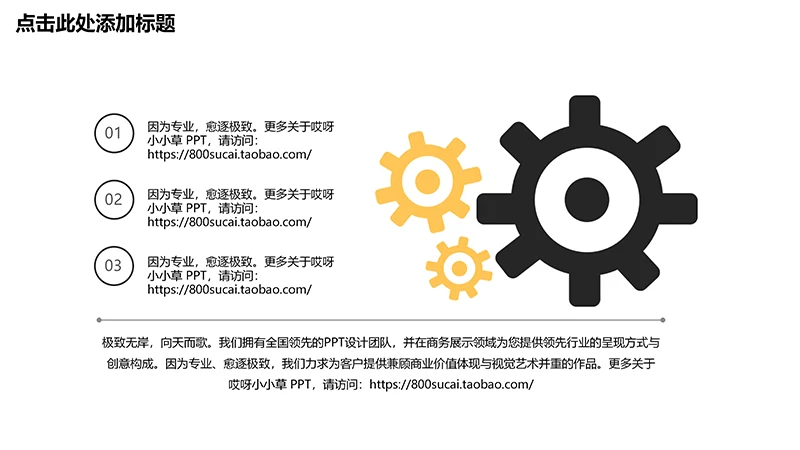 大学生社会实践报告ppt模板免费下载免费PPT