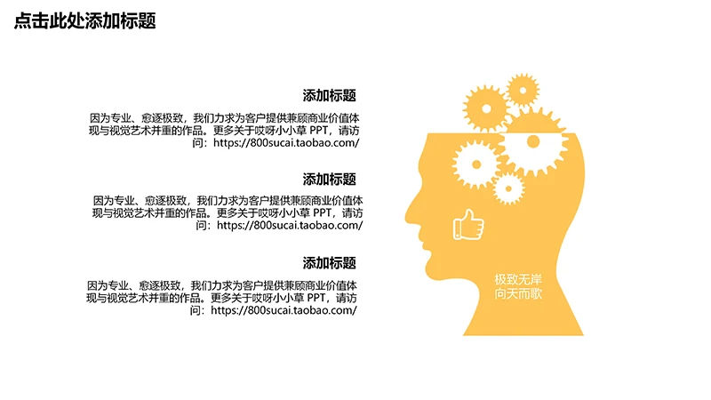 大学生社会实践报告ppt模板免费下载免费PPT