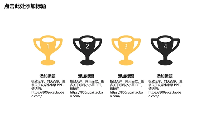 大学生社会实践报告ppt模板免费下载免费PPT