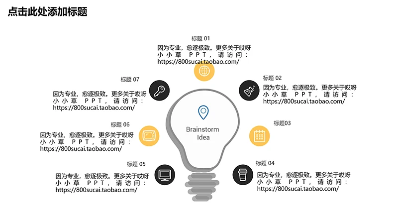 大学生社会实践报告ppt模板免费下载免费PPT