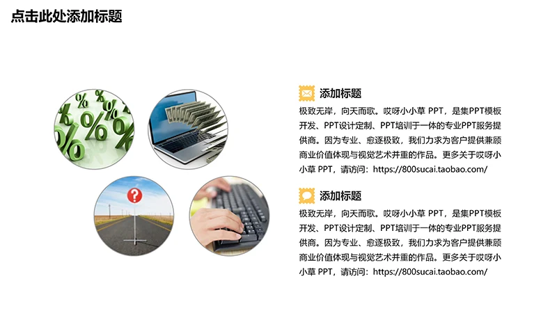 大学生社会实践报告ppt模板免费下载免费PPT