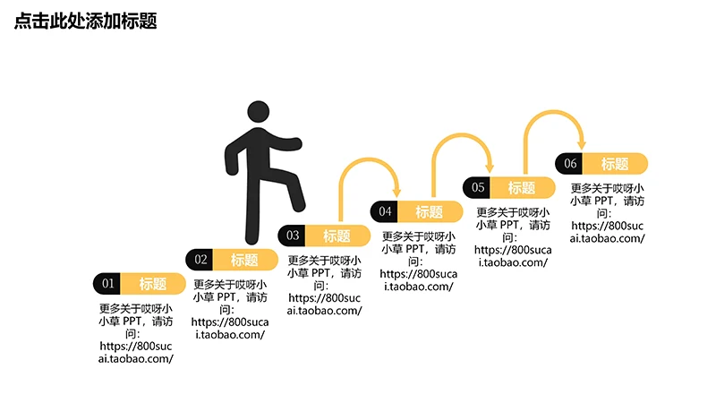 大学生社会实践报告ppt模板免费下载免费PPT