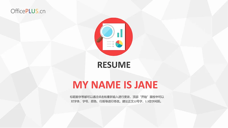 双拼色求职简历ppt模板免费下载免费PPT