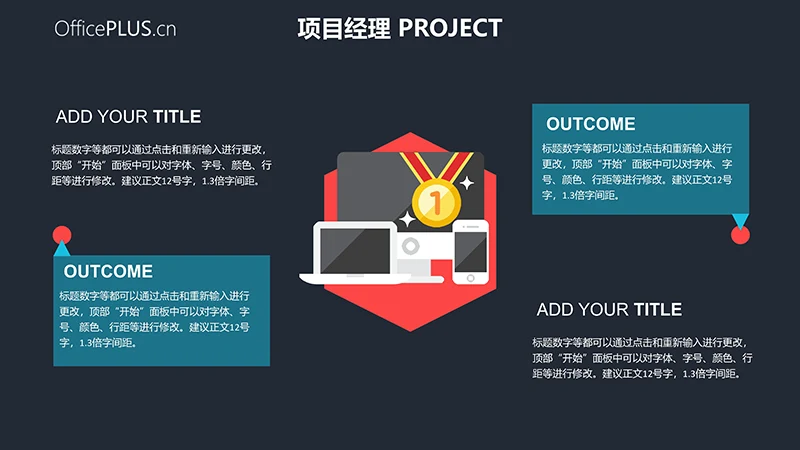 双拼色求职简历ppt模板免费下载免费PPT