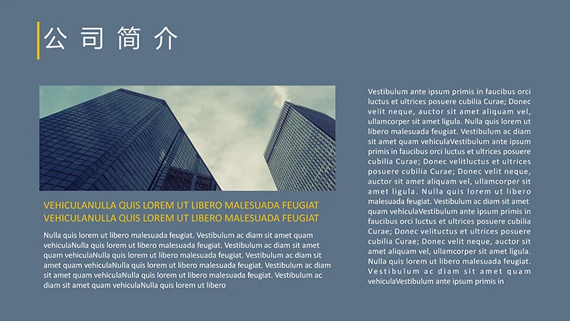 员工培训商务会议通用ppt模板免费下载免费PPT