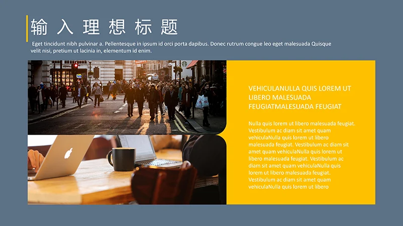 员工培训商务会议通用ppt模板免费下载免费PPT