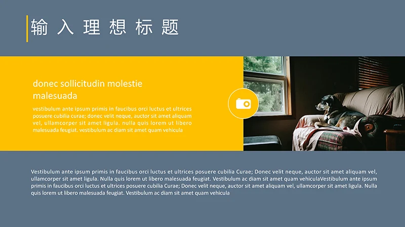 员工培训商务会议通用ppt模板免费下载免费PPT