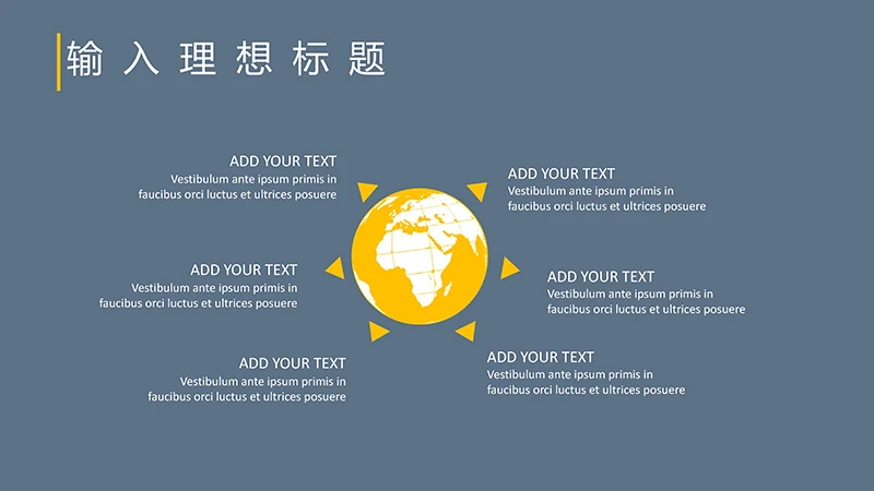 员工培训商务会议通用ppt模板免费下载免费PPT