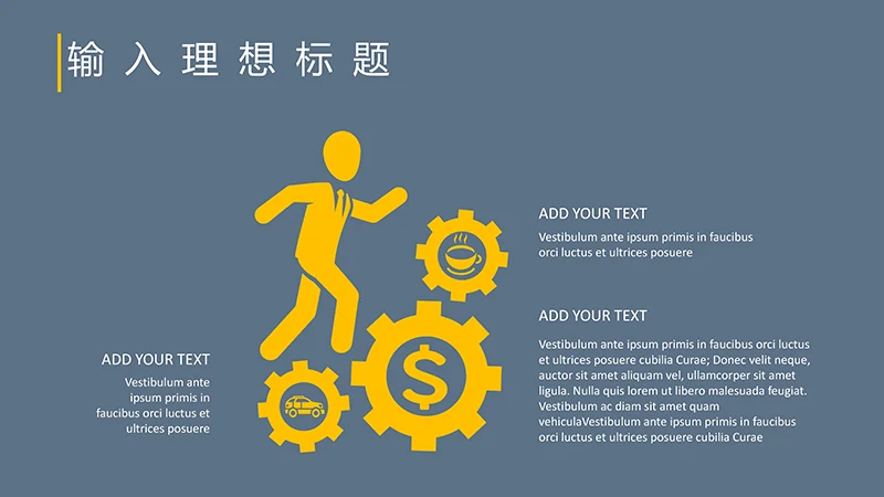 员工培训商务会议通用ppt模板免费下载免费PPT
