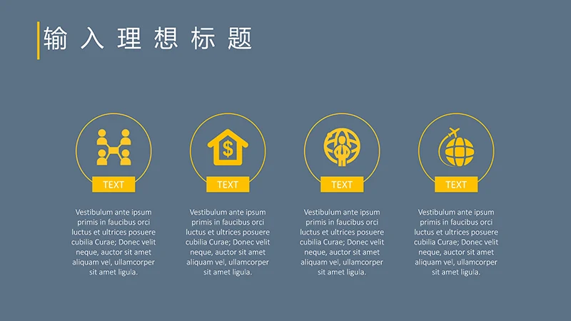 员工培训商务会议通用ppt模板免费下载免费PPT