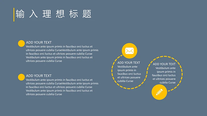 员工培训商务会议通用ppt模板免费下载免费PPT