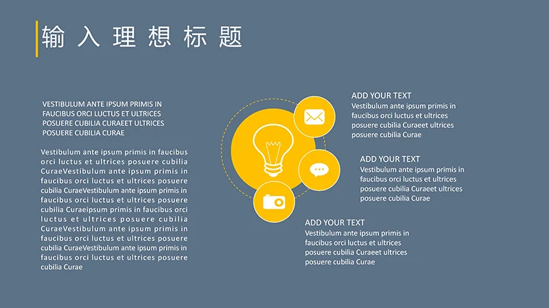 员工培训商务会议通用ppt模板免费下载免费PPT