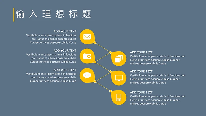 员工培训商务会议通用ppt模板免费下载免费PPT