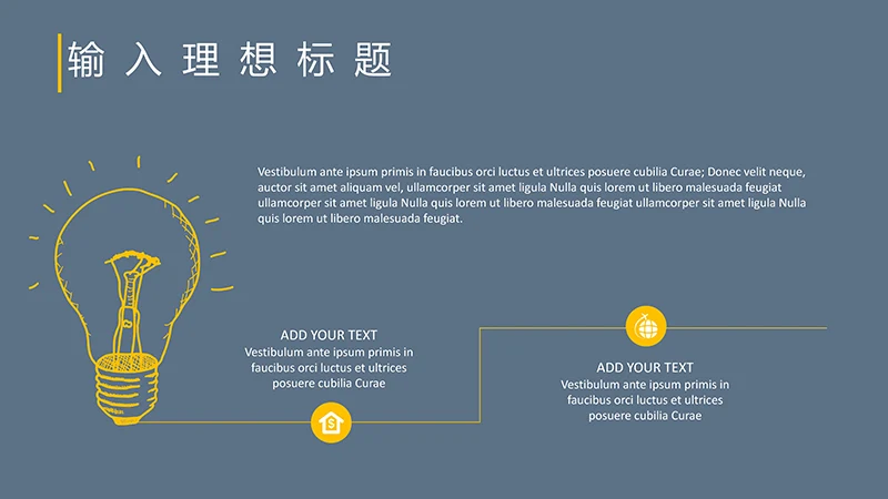 员工培训商务会议通用ppt模板免费下载免费PPT