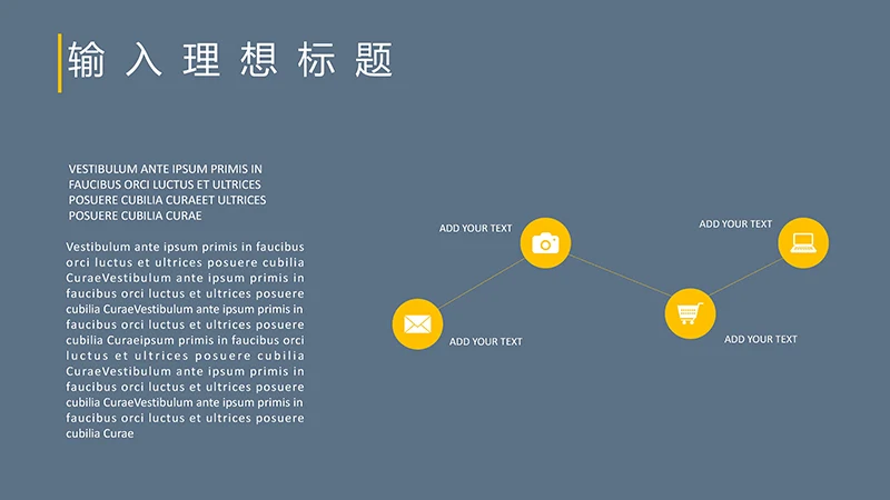 员工培训商务会议通用ppt模板免费下载免费PPT