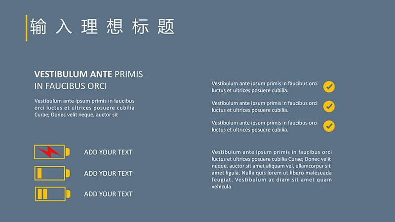 员工培训商务会议通用ppt模板免费下载免费PPT