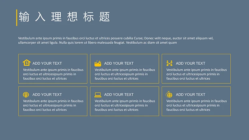 员工培训商务会议通用ppt模板免费下载免费PPT