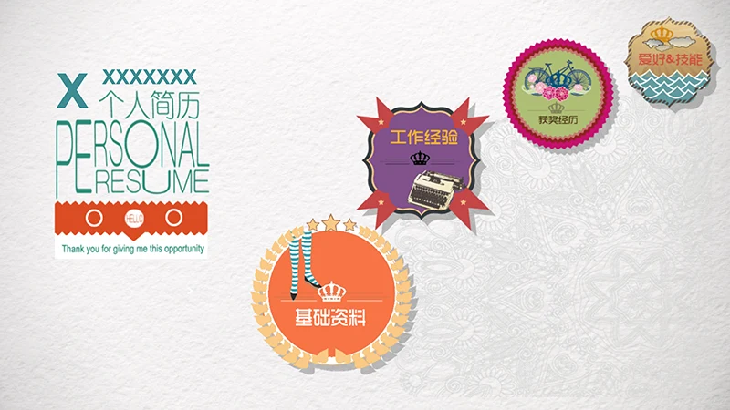 个性款个人简历ppt模板免费下载免费PPT