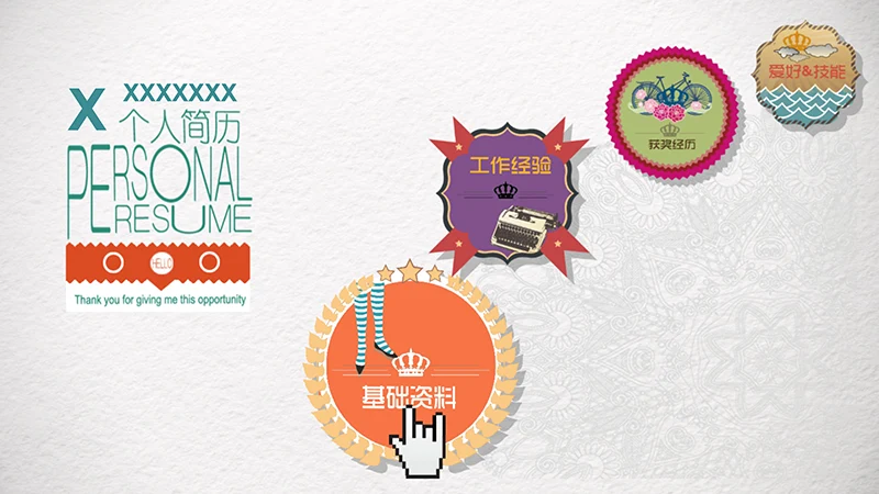 个性款个人简历ppt模板免费下载免费PPT