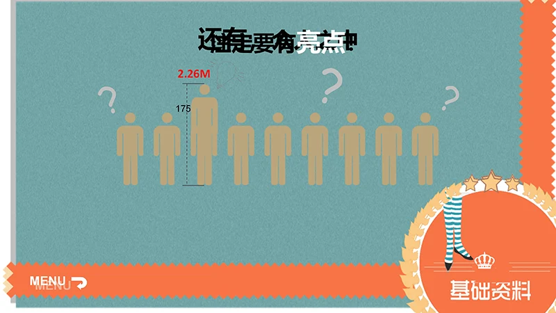 个性款个人简历ppt模板免费下载免费PPT