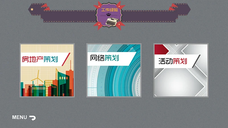 个性款个人简历ppt模板免费下载免费PPT