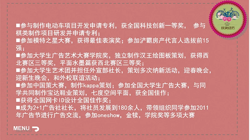 个性款个人简历ppt模板免费下载免费PPT