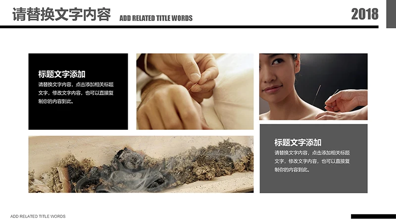 传统医学中医针灸ppt演示文稿免费下载免费PPT