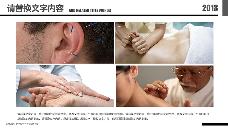 传统医学中医针灸ppt演示文稿免费下载免费PPT