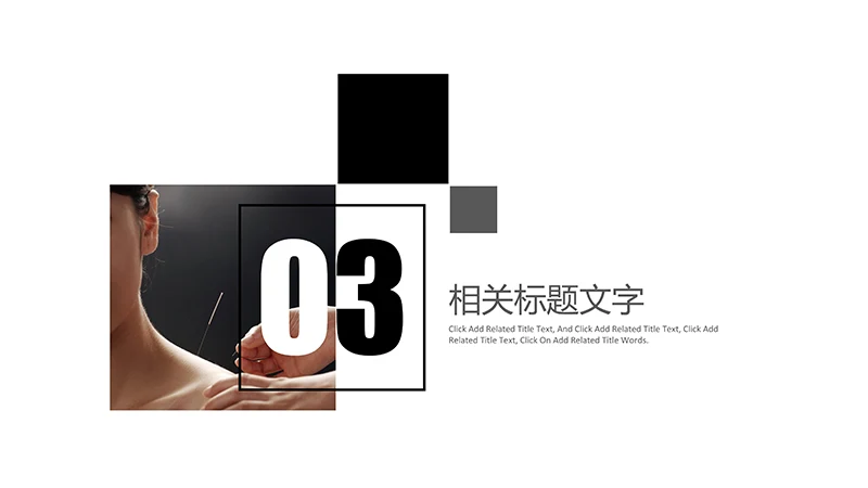 传统医学中医针灸ppt演示文稿免费下载免费PPT