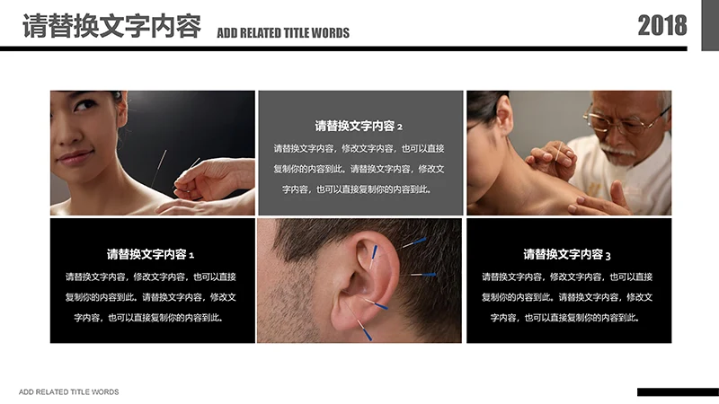 传统医学中医针灸ppt演示文稿免费下载免费PPT