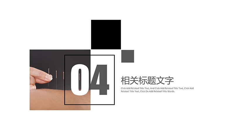 传统医学中医针灸ppt演示文稿免费下载免费PPT