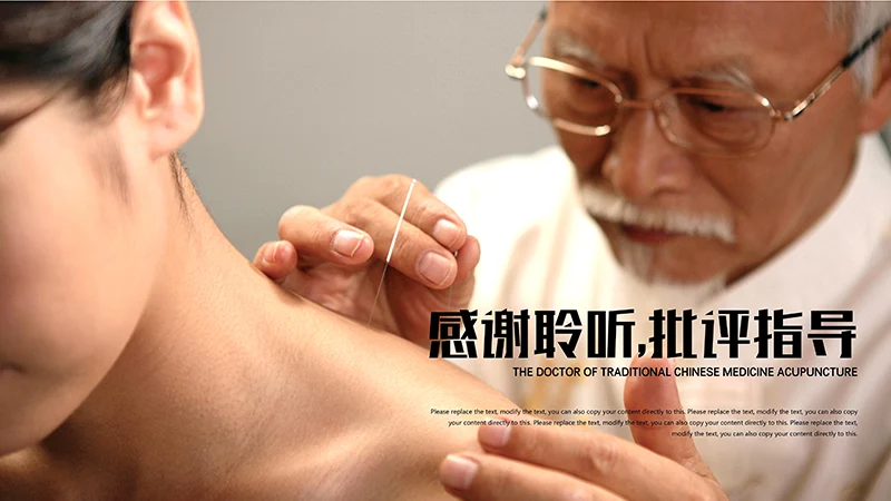 传统医学中医针灸ppt演示文稿免费下载免费PPT