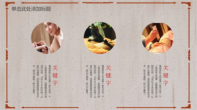 中医艾灸文化ppt演示文稿免费下载免费PPT