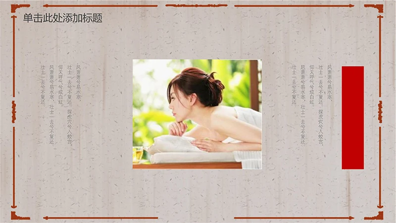 中医艾灸文化ppt演示文稿免费下载免费PPT