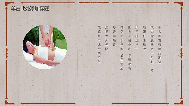 中医艾灸文化ppt演示文稿免费下载免费PPT