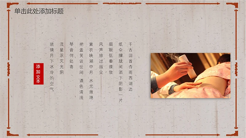 中医艾灸文化ppt演示文稿免费下载免费PPT