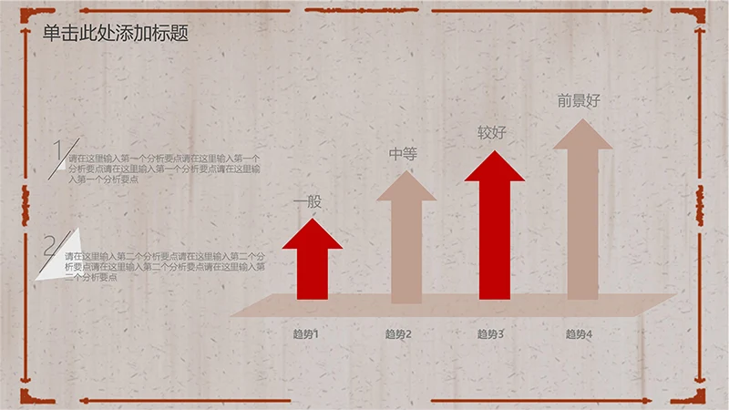 中医艾灸文化ppt演示文稿免费下载免费PPT