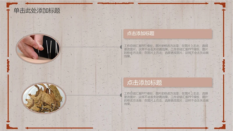 中医艾灸文化ppt演示文稿免费下载免费PPT