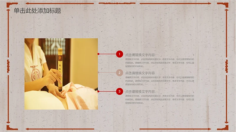 中医艾灸文化ppt演示文稿免费下载免费PPT