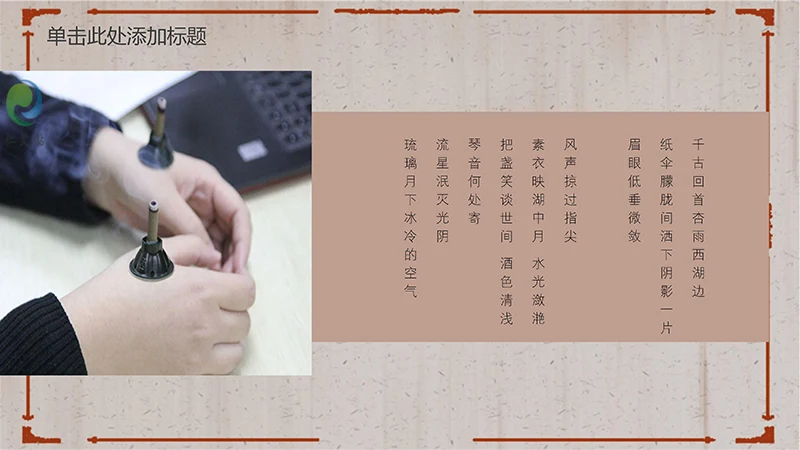 中医艾灸文化ppt演示文稿免费下载免费PPT