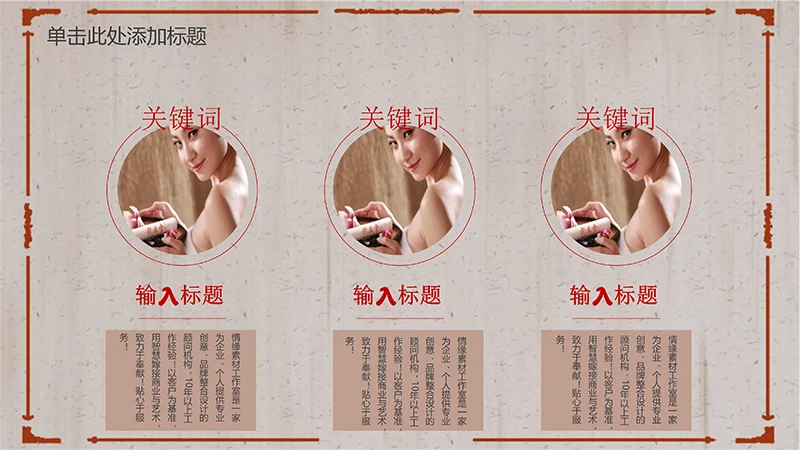 中医艾灸文化ppt演示文稿免费下载免费PPT