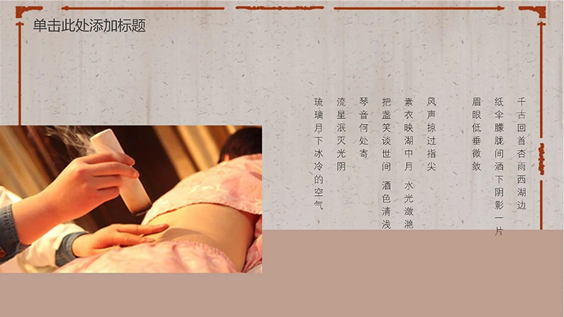 中医艾灸文化ppt演示文稿免费下载免费PPT