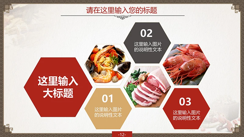 中国风中医中药通用ppt模板免费下载免费PPT