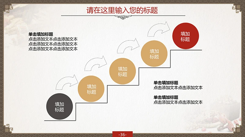 中国风中医中药通用ppt模板免费下载免费PPT