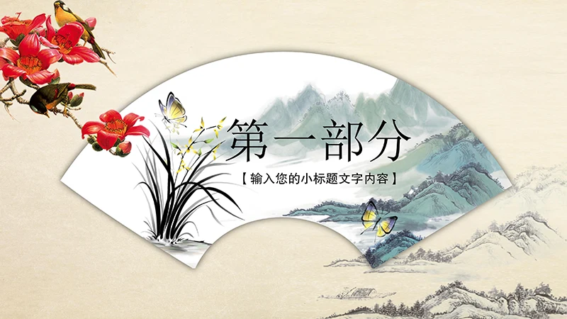 传纺中医养生文化PPT模板免费下载免费PPT