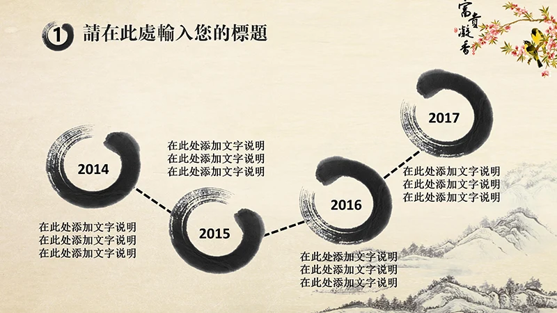 传纺中医养生文化PPT模板免费下载免费PPT