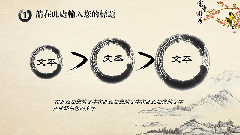 传纺中医养生文化PPT模板免费下载免费PPT