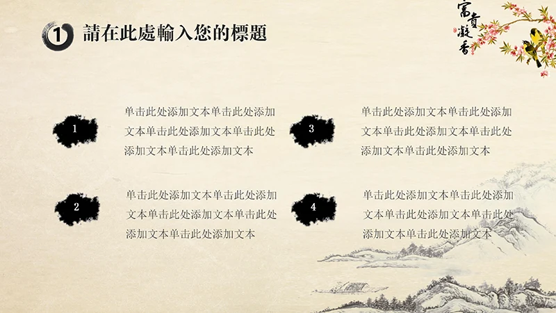 传纺中医养生文化PPT模板免费下载免费PPT