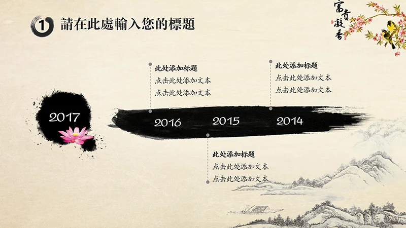 传纺中医养生文化PPT模板免费下载免费PPT